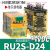 定制中间继电器RU2S-D24 RU4S-D24 -A220 DC24V 220V -C定议价 RU2S-D24 (DC24V) 单只继电器