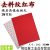 BEISUL模具高光红布3M背胶抛光红布去料纹红布高镜面抛光去白纹 去料纹抛光红布