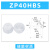 威尔克VRK ZP系列重载型真空吸盘单层双层玻璃吸盘高拉大力强吸嘴 ZP40HBS/双层 白色硅胶 
