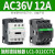 电气Te交流接触器LC1D12M7C电流12A线圈电压AC220V 替代CJX2-1210 LC1-D12CC7C AC36V