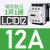 适用交流接触器220V LC1D 09 18电梯110V三相380V24v直流Lci50 LC1D12 12A AC24V