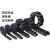 尼龙拖链坦克链机床塑料履带增强电缆线槽高速雕刻机工业传动链条 内径35*150(可打开)