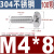 qd  304不锈钢沉头十字螺丝 平头螺钉螺栓 GB819 M1M2M3M4M5 M4*8(100颗)