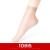 宝娜斯棉底短丝袜女超薄款夏季短筒袜子女士夏天水晶丝袜隐形防滑透明袜 10肤