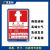 定制消防栓使用方法消防栓贴纸安全标标志牌灭火器标识牌深圳新版 标准消防车道(40*30cm)