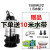 上海人线潜水泵220v抽水机不锈钢污水泵化粪池排污泵清水泵 1100W2寸清水10米