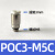 定制适用微型气管接头气动元件螺纹直通快插迷你PC4-M5/POC6-M5C POC3-M5c 微圆柱