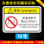 安燚      非操作人员请勿打开机械设备安全标识牌警示贴警告标志提示标示牌 15号 水晶PVC胶片 6x9cm