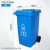四色垃圾分类垃圾桶商用大号带盖小区户外大容量脚踏学校环卫箱 240升分类桶+盖+轮子(蓝色) 可