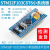 STM32F103C8T6小板 STM32单片机开发板入门套件 串口模块套餐