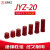 JYZ新能源绝缘子 高强度环保材质规格齐全厂家直销  环保黄铜低压 高25 M614