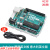 arduino uno r3开发板编程机器人学习套件智能小车蓝牙wifi模块 arduino主板+USB线 + 原型扩展