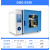 干燥箱实验室9030A烘箱烤箱工业电子电热恒温鼓风干燥箱 DHG-9240(220升200)