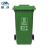 魅祥 户外垃圾桶环卫挂车分类塑料脚踏垃圾箱有害可回收厨余厨房垃圾桶 绿色（厨余垃圾）240L加厚挂车