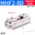 导轨滑台气动手指气缸MHF2-8D-12D-16D-20D/D1/D2薄型气爪代替SMCONEVA 滑台MHF2-16DR