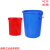 大垃圾桶大号环卫大容量厨房户外圆桶圆形特大号商用塑料超大带盖 160K蓝色带盖