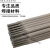 304不锈钢电焊条A102/A022/A132/A302A302/A402/E2209焊机用普通 A132/2.5mm