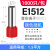 安达通 E型管形端子 欧式针形端子冷压接线端子管型端子铜端子 E1512（1000只）1包
