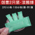 谋福（CNMF）独立包装一次性手套外卖透明加厚塑料pe餐饮级独包小包装 【淡雅绿】 1袋100小包 