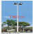适配LED升降高杆灯中杆灯道路广场港口球场灯大功率防水灯ip 6米全白T型2个100瓦