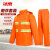冰禹 环卫雨衣橘 红色分体雨衣雨裤套装 安全警示反光雨衣 双杠橘色3L BYaf-612