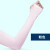 PLJ letsslim冰爽袖夏季冰丝防晒袖套男手臂袖子骑行户外护臂2双装定制 粉色