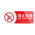 庄太太 亚克力禁止吸烟标志牌禁烟提示牌 禁止吸烟20x8cmZTT0727