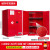 赫棠 工业防火防爆柜生物危险化学品安全柜 红色 12加仑