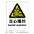海斯迪克 HK-70 安全标识牌 警告标志 建筑工地警示 当心标志 标语 （当心爆炸）不干胶车贴(2张）