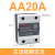 德力西小型24v固态继电器40a单相220v直流控制交流12模块体接触器 交流控制交流AA 20A