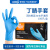 AMMEX爱马斯一次性丁腈手套橡胶手套家务清洁塑胶防水薄款厨房胶皮垃圾分类手套耐用餐饮手套 HD耐用型（100只/盒）国产 大号L#