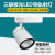 LED导轨射灯明智35W25W轨道灯COB服装店铺商用PAK413160 白色 38°35W 4000K暖白光