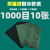 牌 砂纸 耐水砂纸 60-10000目木砂纸磨砂干湿两用油漆打磨用 1000目10张