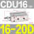 SMC小型气缸CDU16-20D CDU10-50D