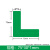 豫选工品 L型定位地贴工厂车间5s6S7S桌面地面4角定位定置标识标志 绿色L型7.5*3CM 24个