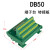 3排50DB50板公母头接头转接模组端子接线柱架中继台免焊 伺服 端子台公针式HL-DB50M-3