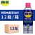 WD-40专效型快干型精密电器清洁剂/switch手柄修复主板线路板电路板清洗剂/ 型号：852236 360ml 12瓶/箱