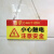有电危险标识 亚克力注意高温小心烫伤有电危险请勿操作提示牌标 黄色 电梯保养中 20x10cm
