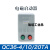 电机启动器QC36-4TA三相380v缺相保护电磁起动器QC36-10TA嘉博森 QC36-4TA 6.8-11A