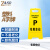 重安盛鼎 塑料A字牌 600*205*295mm 人字折叠禁止入内工作进行中警示牌指示牌提示人字牌 专用车位