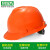 免费印字 msa梅思安标准型安全帽工地国标加厚施工建筑工程领导头盔监理男劳保定制LOGO 橙色 标准型PE一指健