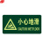 谋福CNMF 消防标识指示牌荧光地贴夜光紧急通道自发光地滑贴警示疏散标志牌 地贴小心地滑（带三角）785