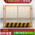 定制工地基坑护栏网道路工程施工警示围栏建筑定型化临边防护栏杆 1.2*2米/7.6kg/黑黄/网格