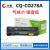 P1566P1606DN盒HP78A打印机粉 CO278A易加粉硒鼓 易加粉硒鼓