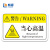 畅镭 机械设备安全标识牌 PVC塑料板+背胶警示牌 8*12cm 当心高温 CLJB-001