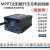 MPPT光伏板升压控制器450W太阳能电动车用充电器48V60V 充电电压定制(联系)