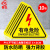 10张机械伤人注意安全PVC不干胶标识配电箱警示贴三角警告标志 有电危险 8*8CM