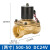 正泰（CHNT）2W-500/50 DC24V常闭型电磁水阀气阀控制阀铜制水管电磁开关阀
