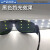 氩弧焊电焊工眼镜用防电焊光眼镜烧焊防强光防紫外线劳保护黑目镜 黑色眼镜(2个)