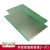 单面绿油玻纤电路板洞洞板面包PCB线路板10*15cm实验板焊接13*25 13*25单面绿油实验板1片